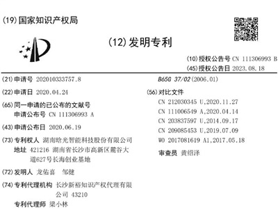 技術創新再結碩果，晗光智能又添六項專利